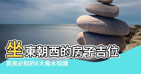 房子傾斜風水|【斜坡房子風水】斜坡房子風水大解析！不只地勢傾斜，還有這些。